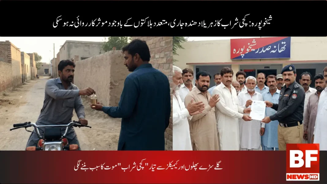 گلے سڑے پھلوں اور کیمیکلز سے تیار 