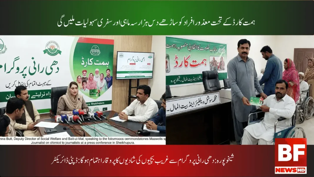 شیخوپورہ: دھی رانی پروگرام سے غریب بچیوں کی شادیوں کا پروقار اہتمام ہوگا: ڈپٹی ڈائریکٹر