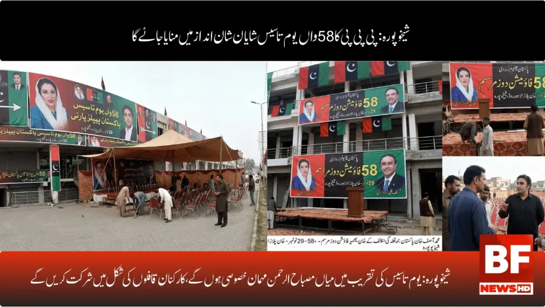 شیخوپورہ: یوم تاسیس کی تقریب میں میاں مصباح الرحمن مہمان خصوصی ہوں گے، کارکنان قافلوں کی شکل میں شرکت کریں گے