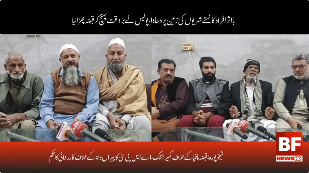 شیخوپورہ: قبضہ مافیا کے خلاف گھیرا تنگ، اے ایس پی سٹی کا پیراں دتہ کے خلاف کارروائی کا حکم