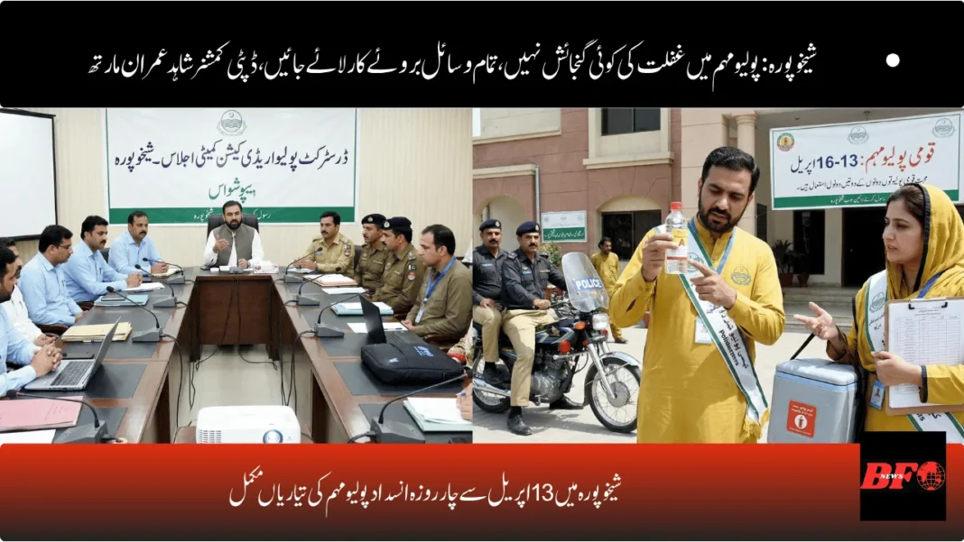 4-Day National Polio Campaign to Begin in Sheikhupura on April 13